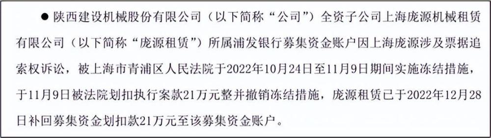 "地产拖垮建筑机械行业，企业负债压力爆表：拖累龙头业绩并可能导致公司陷入困境"