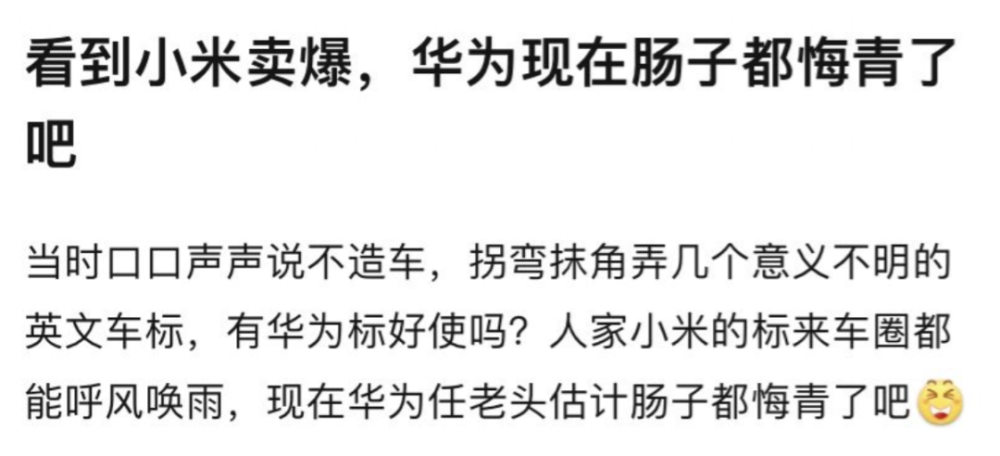 "网友：小米卖爆，华为是否后悔了？小米与华为谁能更胜一筹？"