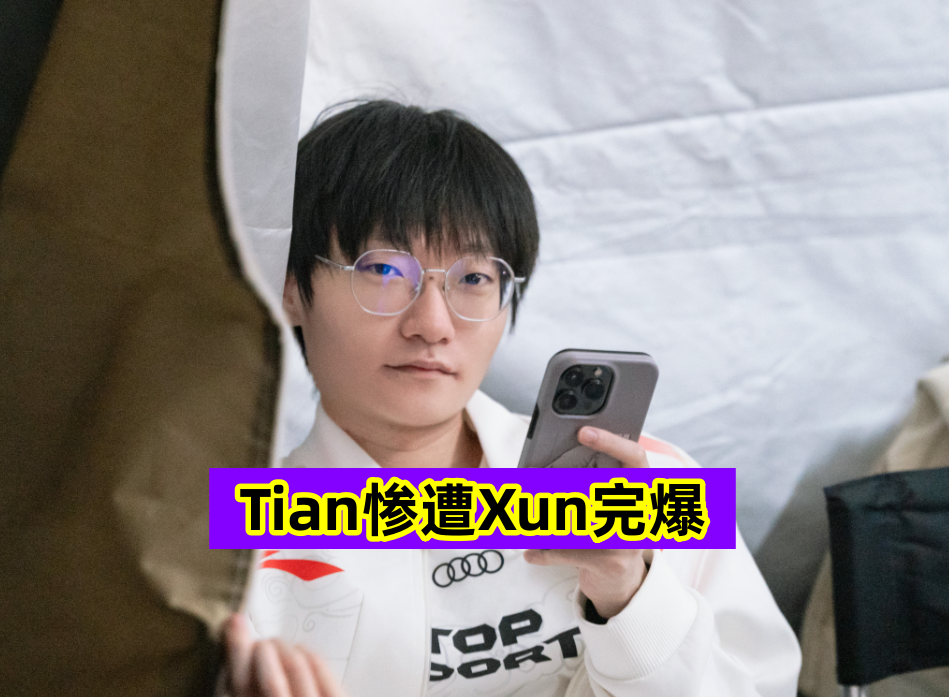 "BLG3夺春冠，Elk夺FMVP，Tian大胜Xun，引领夏季赛新篇章!"