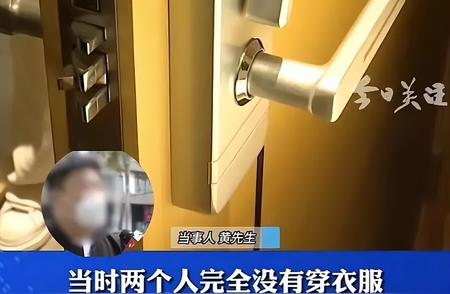 情侣酒店走光事件索赔：酒店道歉无力，仅能赔偿十倍金额