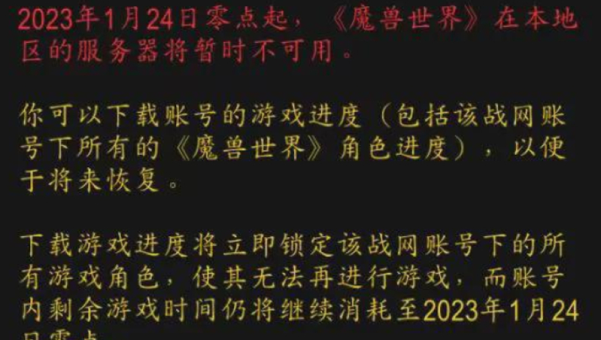 暴雪预告：国服《魔兽世界》即将回归？这就是他们的‘杀手锏’，大家准备好迎接了吗？