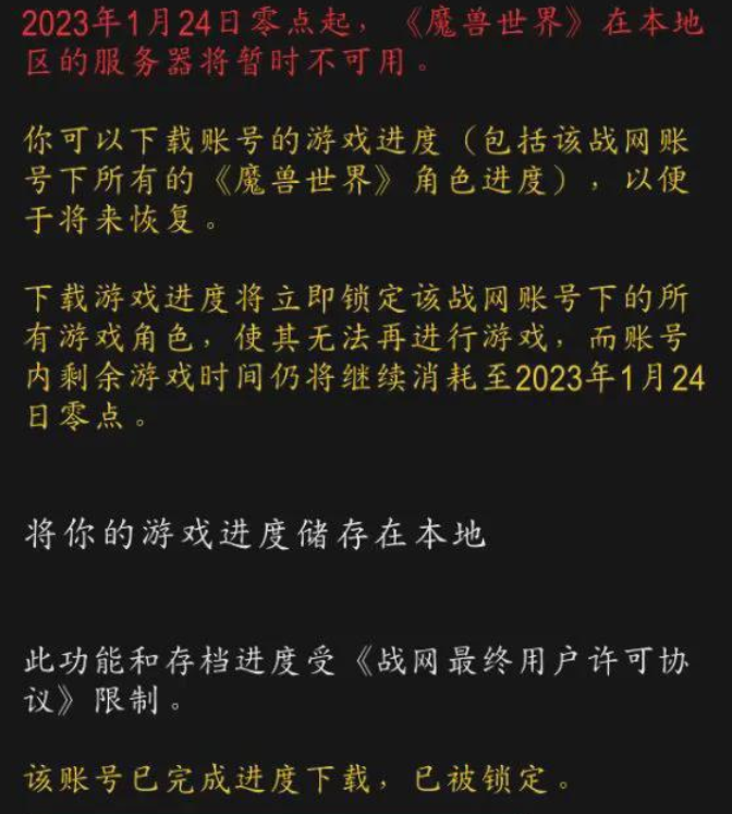 "暴雪预告：国服《魔兽世界》即将回归？这就是他们的‘杀手锏’，大家准备好迎接了吗？"