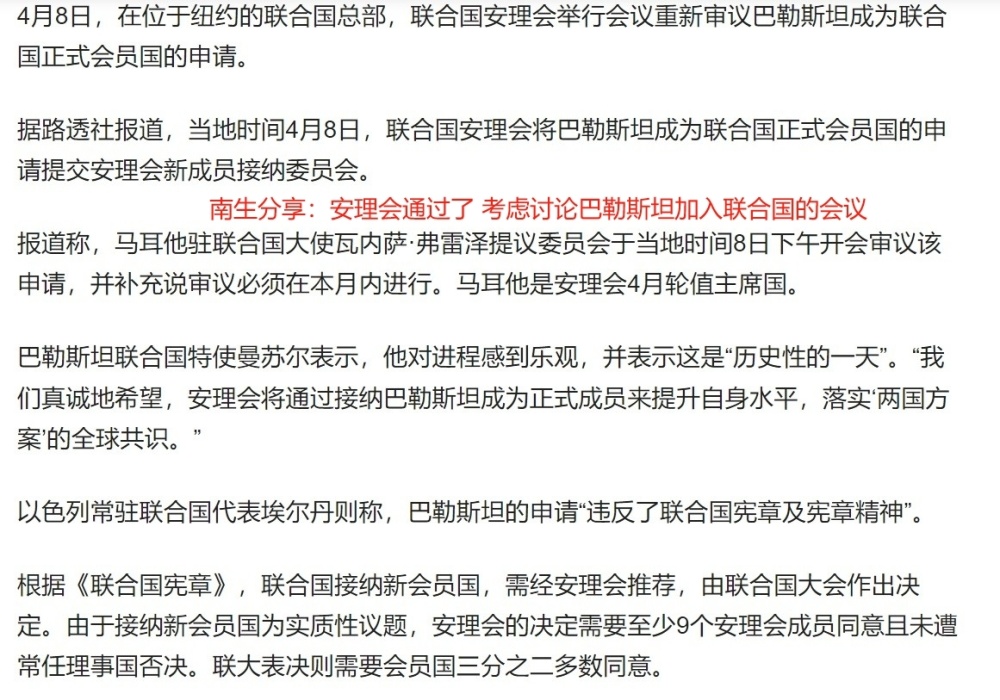 "全球网络推手误导公众：美国在安理会的否决权并不意味着一切"