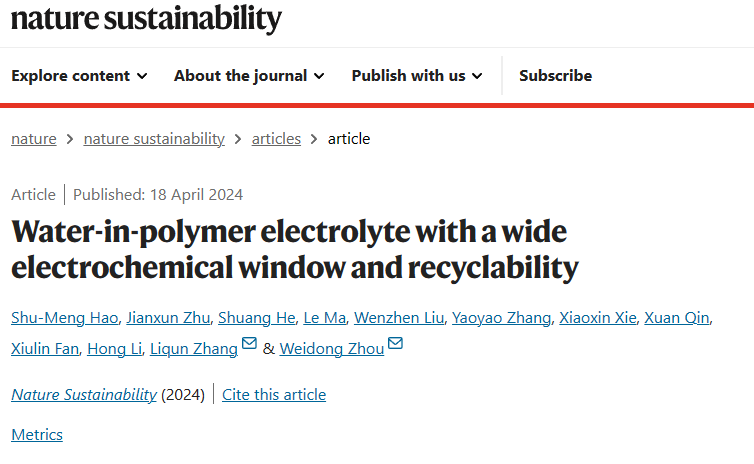 "张立群院士/周伟东教授在Nature Sustainability上发表新研究成果，探讨可回收的宽电化学窗口聚合物包水电解质的潜力与挑战"