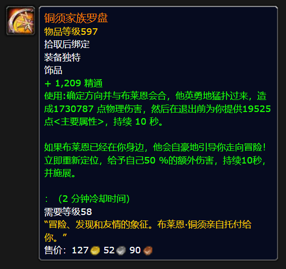 "全新逆天橙色饰品降临！使用造成170万伤害的秘密武器"