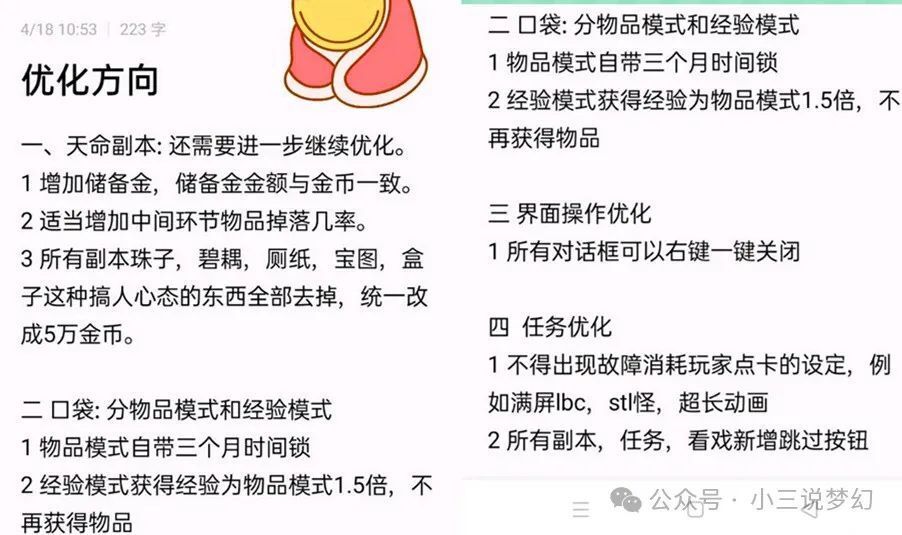 "梦幻西游：曾经的冒险已被踩过缝纫机，玩起来要注意安全"