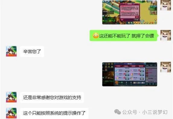 "梦幻西游：曾经的冒险已被踩过缝纫机，玩起来要注意安全"