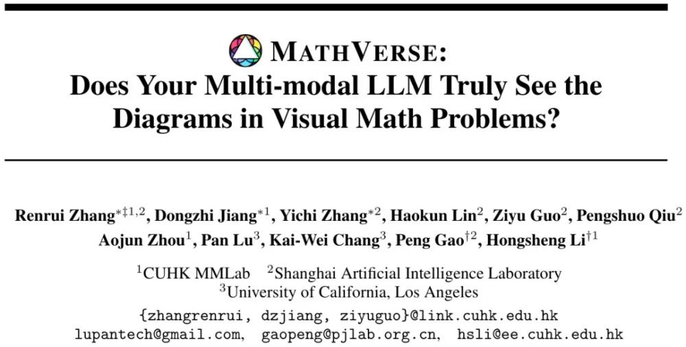 "MLLM看懂数学吗？ MathVerse开展每日热度排行摸底测评"