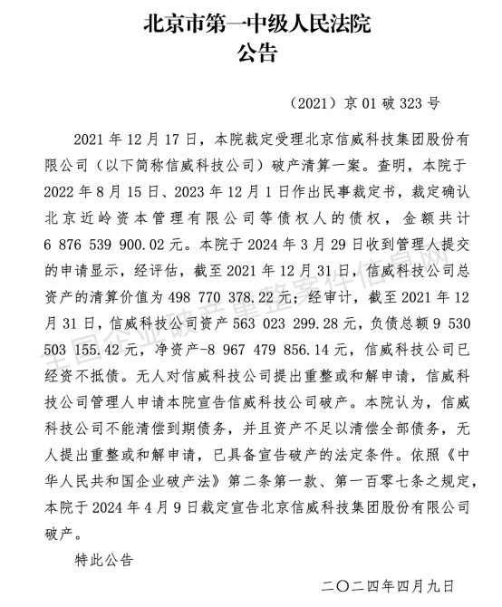 "濒临破产的市值2000亿巨头：三年亏损95亿"