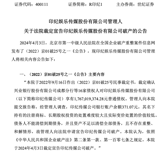 "濒临破产的市值2000亿巨头：三年亏损95亿"