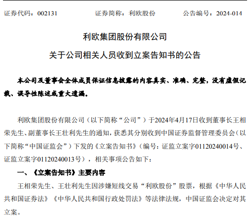 "监管密集出手，严打A股公司董监高亲属短线交易的历史罕见之举"