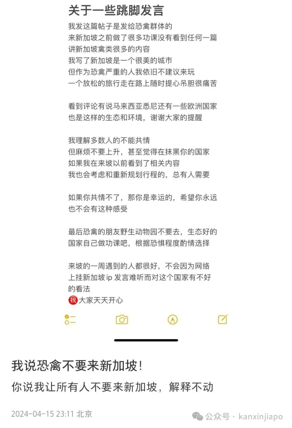 "新加坡：鸟儿的恐惧让中国女游客多次退团"

"新马热浪过后，新加坡之行却让中国女游客们大失所望！"