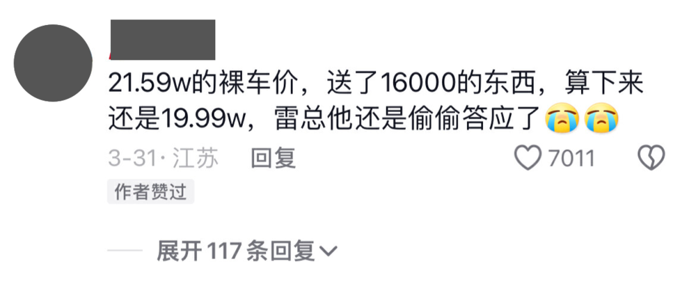 "雷军并非雷神：一次对现实世界的误解"