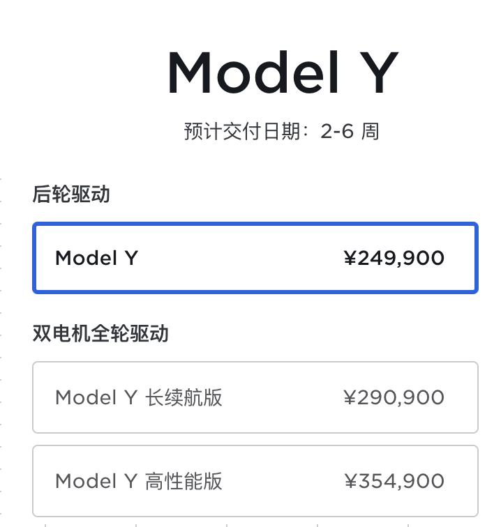 "特斯拉中国降价，Model Y售价降至24.99万元！"