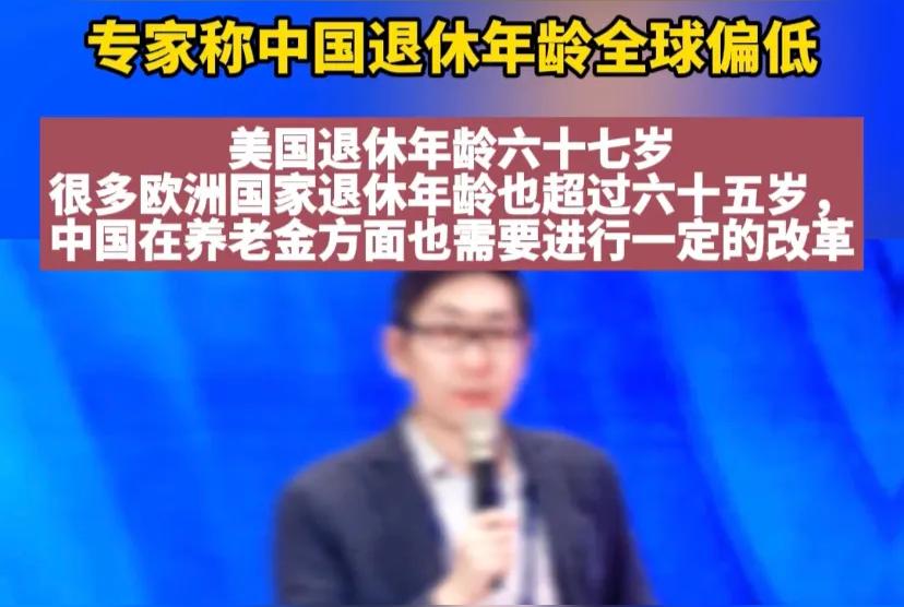 中国：或将调整退休年龄与养老金制度，凸显全球老龄化挑战的紧迫性