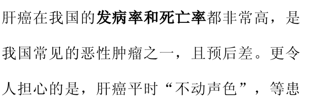 "避开肝癌"的危险：为何检查肝功能后发现自己患有中晚期肝癌？快来了解"三部曲"吧！"