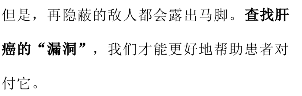 "避开肝癌"的危险：为何检查肝功能后发现自己患有中晚期肝癌？快来了解"三部曲"吧！"