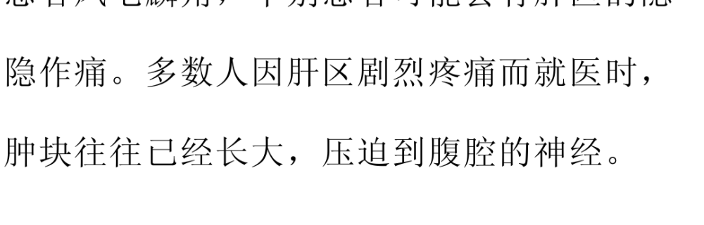 "避开肝癌"的危险：为何检查肝功能后发现自己患有中晚期肝癌？快来了解"三部曲"吧！"