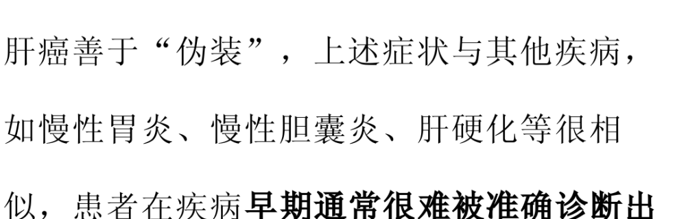 "避开肝癌"的危险：为何检查肝功能后发现自己患有中晚期肝癌？快来了解"三部曲"吧！"