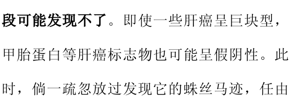 "避开肝癌"的危险：为何检查肝功能后发现自己患有中晚期肝癌？快来了解"三部曲"吧！"