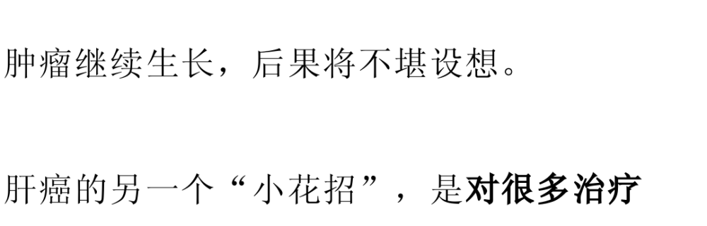 "避开肝癌"的危险：为何检查肝功能后发现自己患有中晚期肝癌？快来了解"三部曲"吧！"