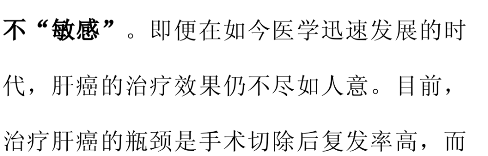 "避开肝癌"的危险：为何检查肝功能后发现自己患有中晚期肝癌？快来了解"三部曲"吧！"