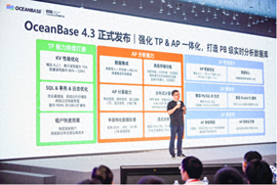 " OceanBase 4.3 发布：一款全面满足大量应用场景的数据库系统"