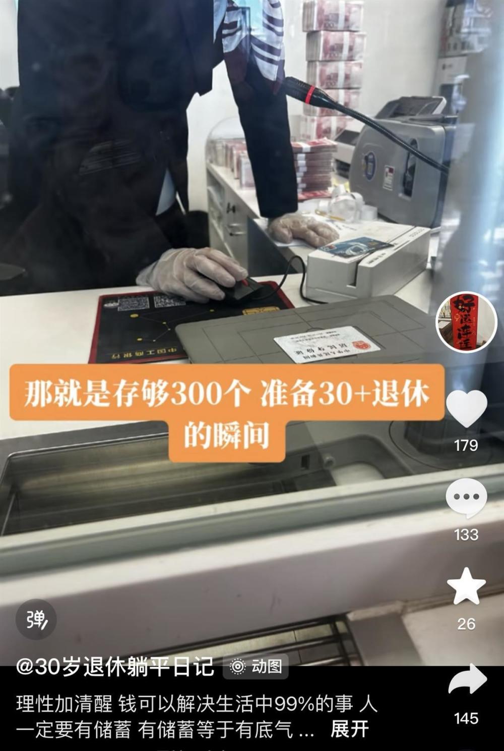 "36岁女子提前退休靠车贷赚取月息收入8-9千，专家：不具备可复制性"