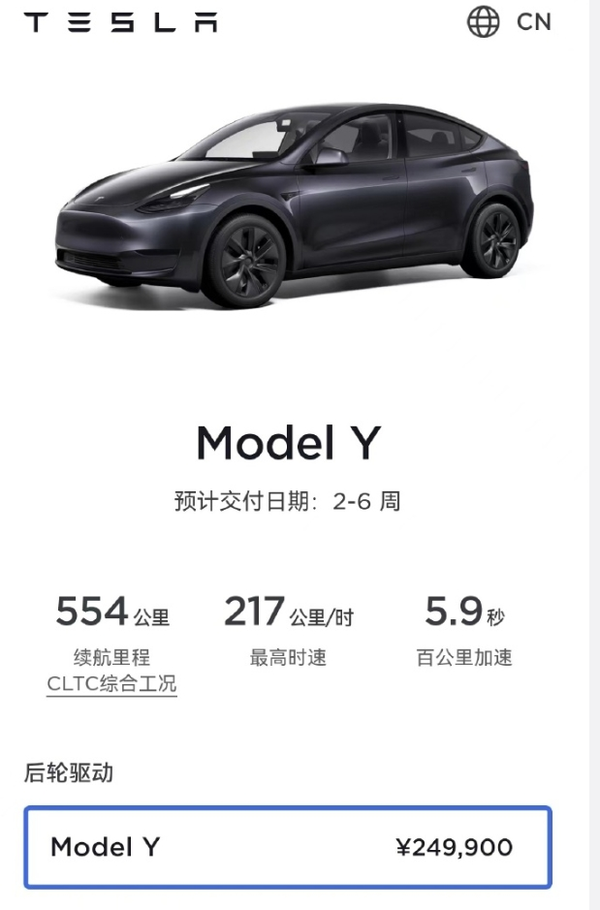 "特斯拉中国Model3/Y全系车型价格下调1.4万元，真的顶不住了吗？"