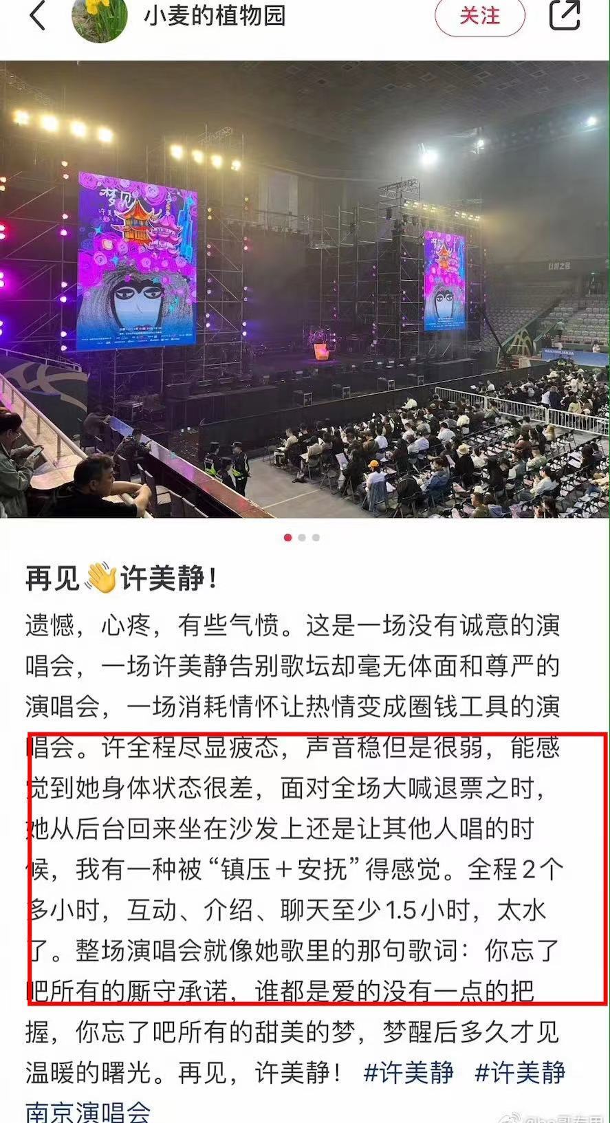 "许美静演唱会现场观众集体喊退票，直播互动占半，经典歌曲让乐队演绎"

【许美静演唱会上的精彩瞬间】

对于许多歌迷来说，许美静的演唱会永远是他们期待和追捧的焦点。然而，在这次的演唱会中，却有一些不和谐的声音。

在演出开始前，众多粉丝们开始纷纷前往售票处排队购票，但在现场却发现部分粉丝已经喊出了“退票”的声音。这个消息让不少粉丝感到失望，也引起了观众的争议。

这场演唱会的门票收入并未达到预期，这让许美静所在的团队非常头疼。而更为重要的是，一些热门歌曲的演唱并没有得到大家的喜爱，反而在一些不知名的歌曲上得到了更多的关注和掌声。

就在这个时候，许美静决定利用这一机会与观众进行互动。她主动开启了一个实时的直播聊天室，和现场观众进行了大量的互动交流。在这个过程中，许美静还分享了自己的一些趣事和生活感悟，赢得了现场观众的阵阵掌声。

最终，虽然有少数粉丝选择了退票，但许美静凭借她的才华和热情，成功地激发了现场的热情，也让整个演唱会达到了高潮。而对于许美静来说，这次经历无疑是一次宝贵的经验，也让她更加坚信自己的音乐梦想。