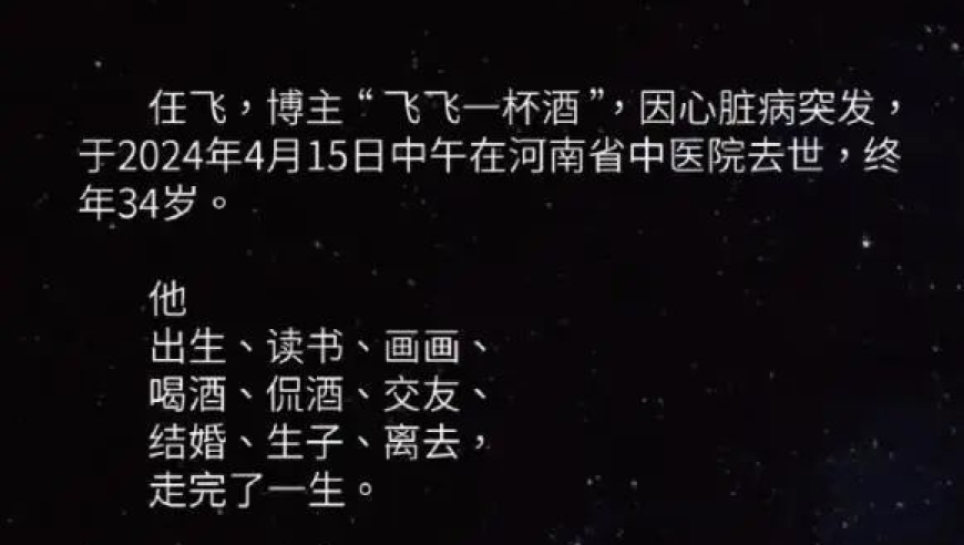 他的一生都与睡眠紧密相连，却在无意识中离我们而去。此病频发于夜间和清晨：最新消息揭示