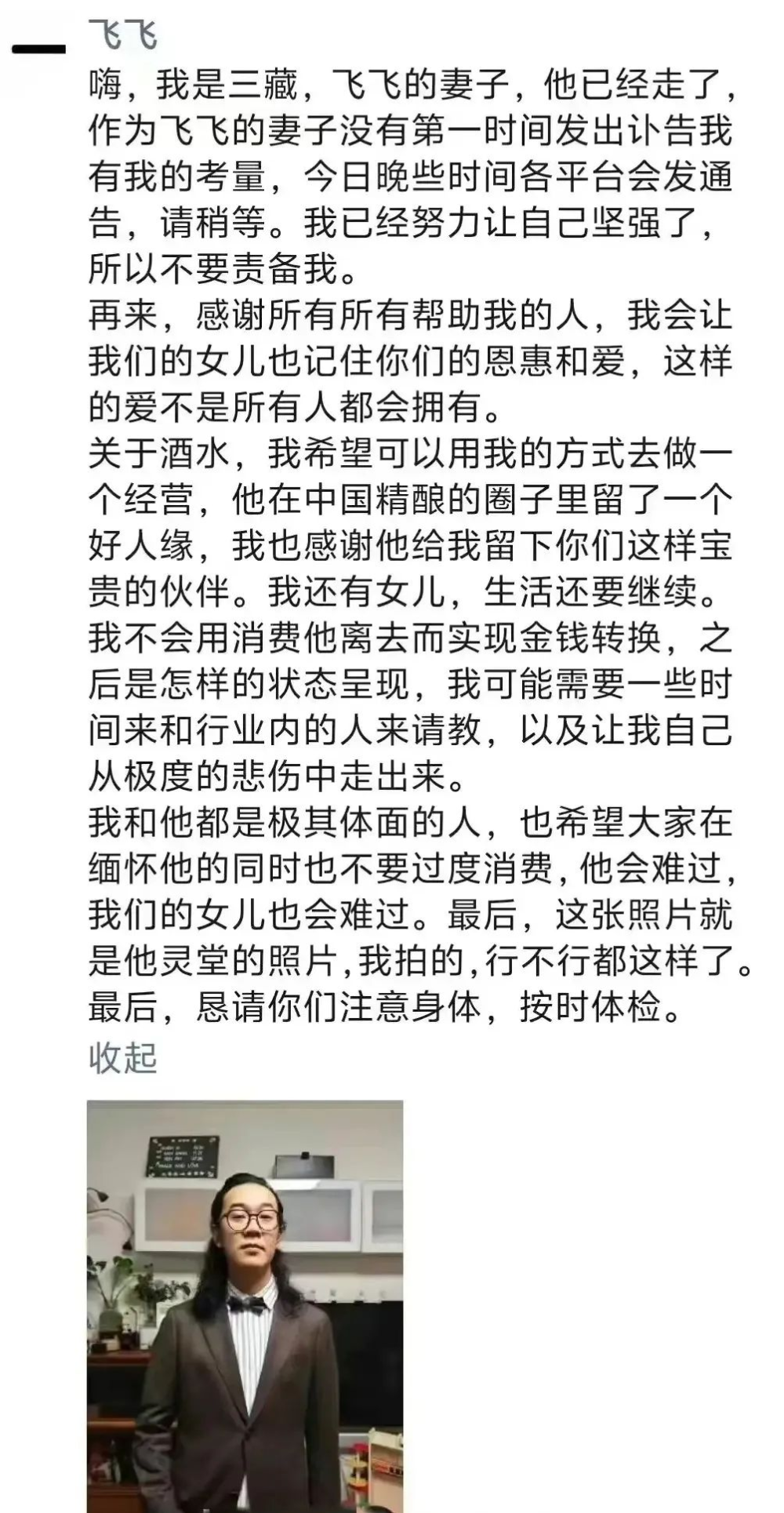 "他的一生都与睡眠紧密相连，却在无意识中离我们而去。此病频发于夜间和清晨：最新消息揭示"