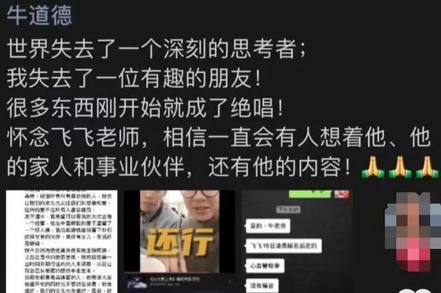 "他的一生都与睡眠紧密相连，却在无意识中离我们而去。此病频发于夜间和清晨：最新消息揭示"