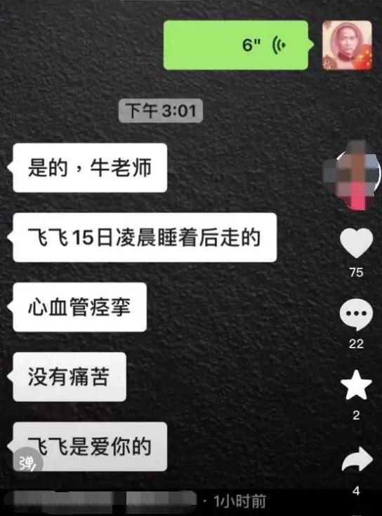 "他的一生都与睡眠紧密相连，却在无意识中离我们而去。此病频发于夜间和清晨：最新消息揭示"