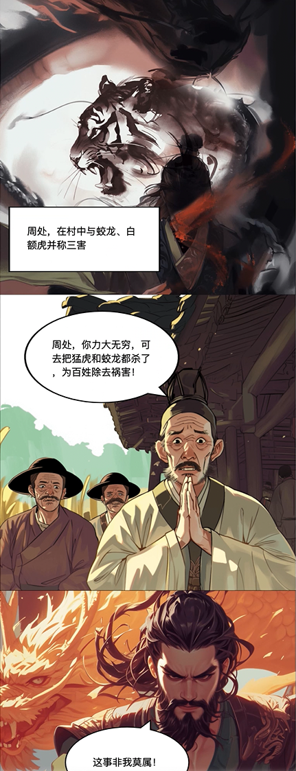 "百度文库AI：让您的创意无限大，轻松创建漫画、画本!"