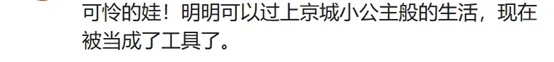 "张兰称儿子非姓汪自动放弃继承权：停止汪小菲所有银行卡"