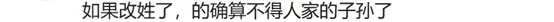 "张兰称儿子非姓汪自动放弃继承权：停止汪小菲所有银行卡"