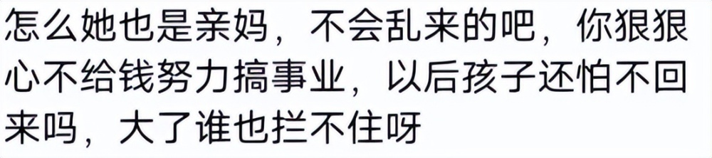 "张兰称儿子非姓汪自动放弃继承权：停止汪小菲所有银行卡"