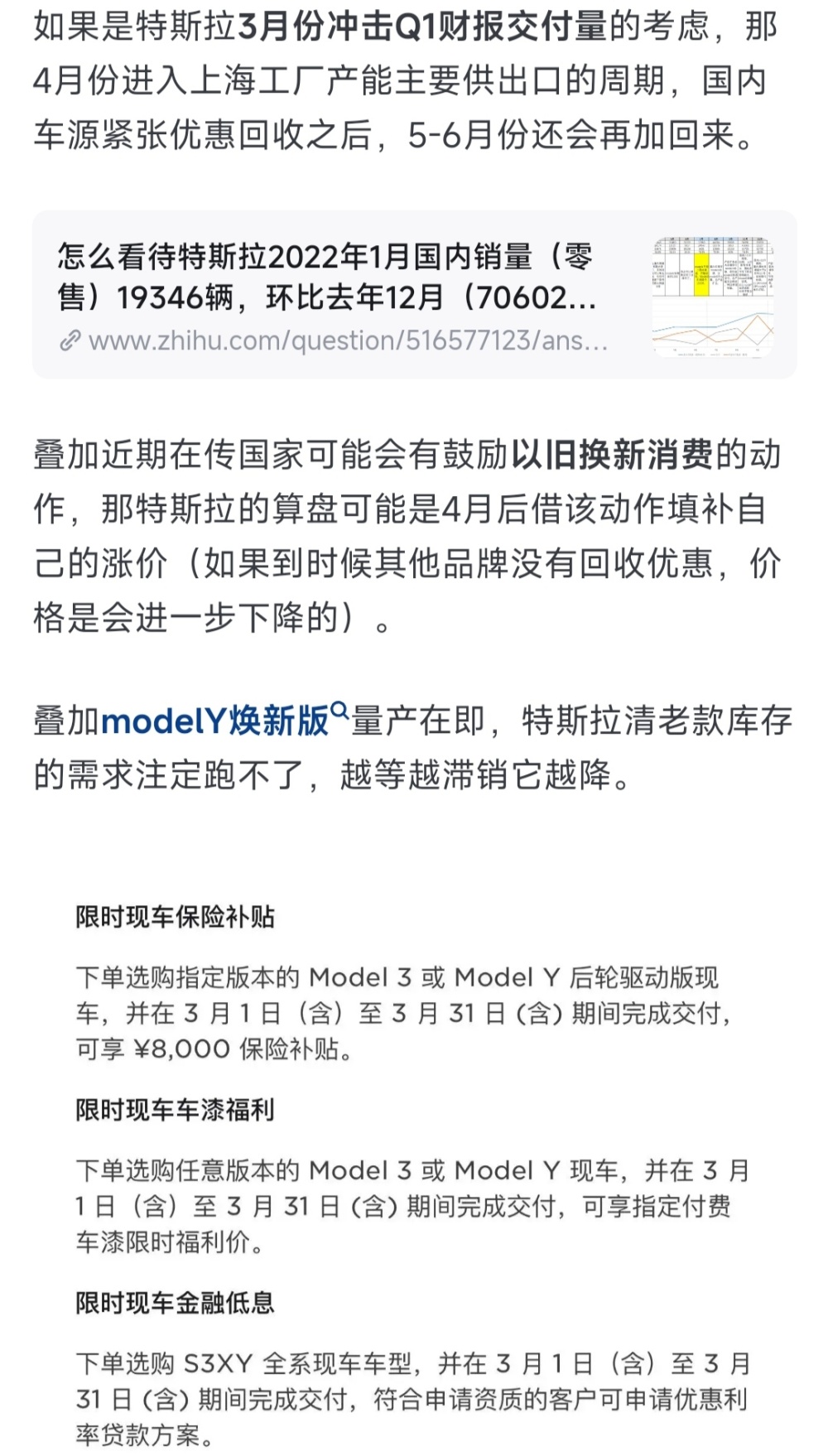 "特斯拉降价1.4万要上车吗？如何摸清它的调价规律？"