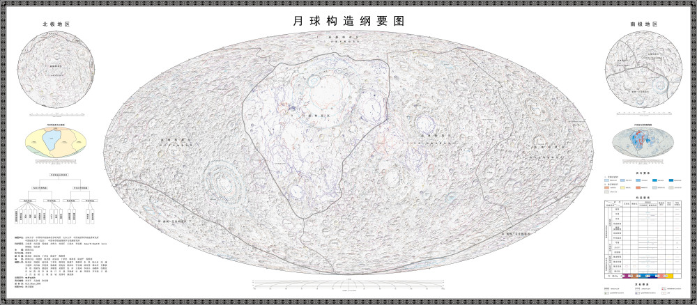 "中国绘制首张月球地质‘写真集’：高清影像揭宇宙秘密"