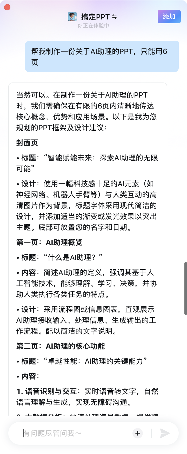 "揭秘钉钉AI助理市场：其市场表现引人关注"