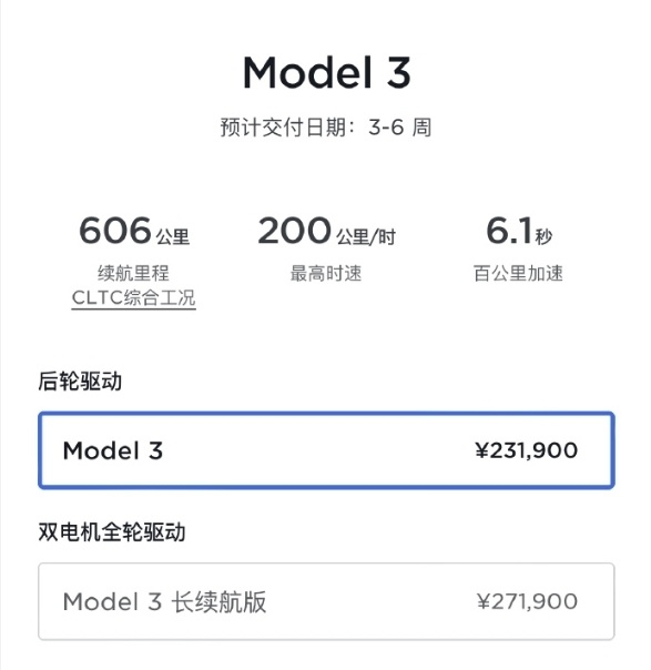 "特斯拉中国销量喜人，Model 3降价1.4万，国产车型竞争力提升"