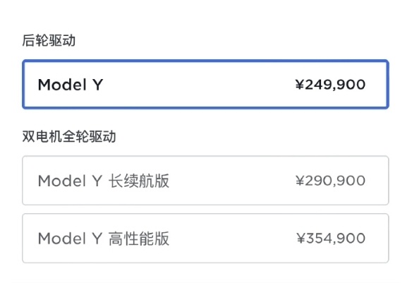 "特斯拉中国销量喜人，Model 3降价1.4万，国产车型竞争力提升"