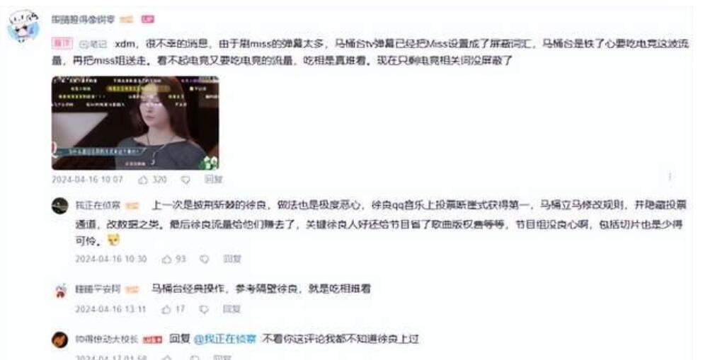 "电竞女明星miss因参加综艺受网友质疑，电竞圈纷纷挺身而出为其发声"