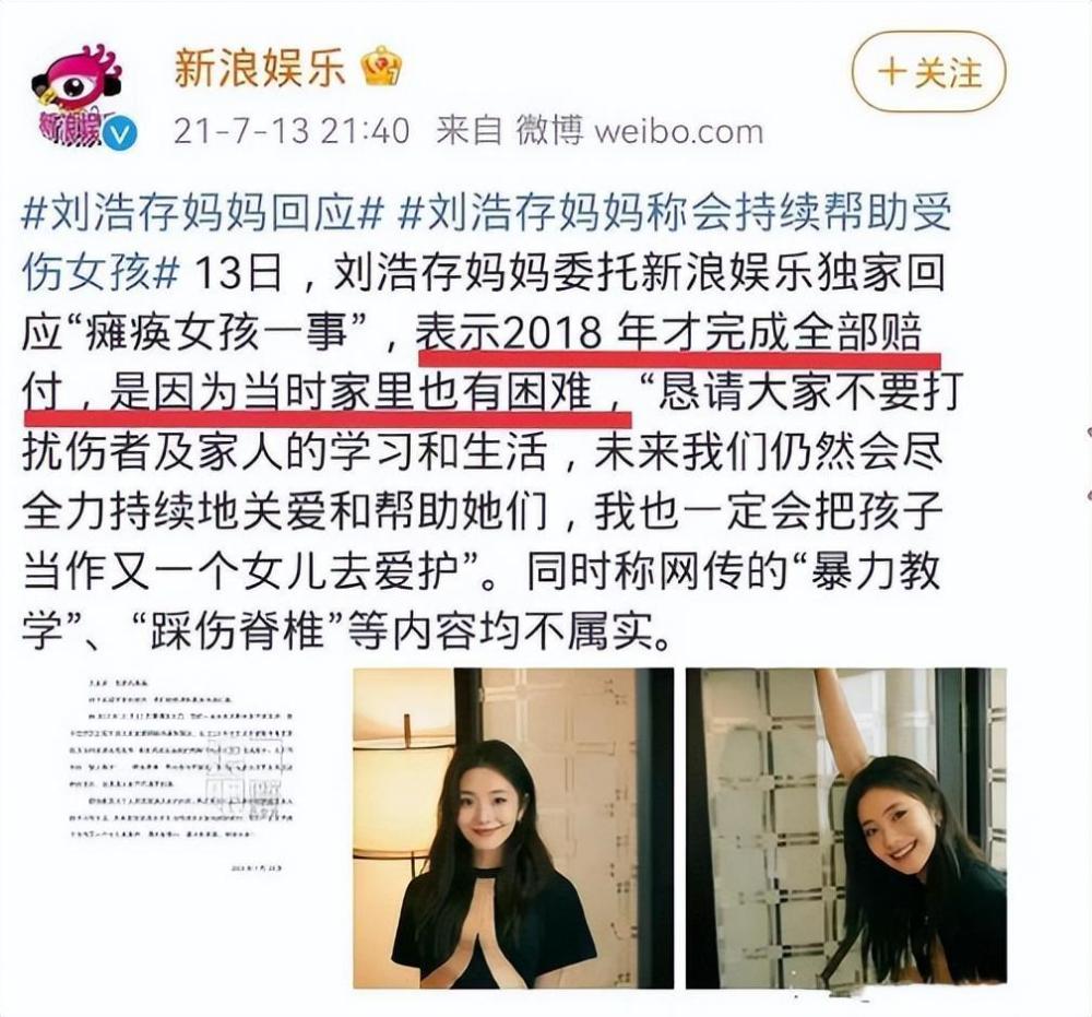 "父母致残风波3年后，刘浩存再迎挑战：在风口浪尖上展现出坚韧与勇敢!"