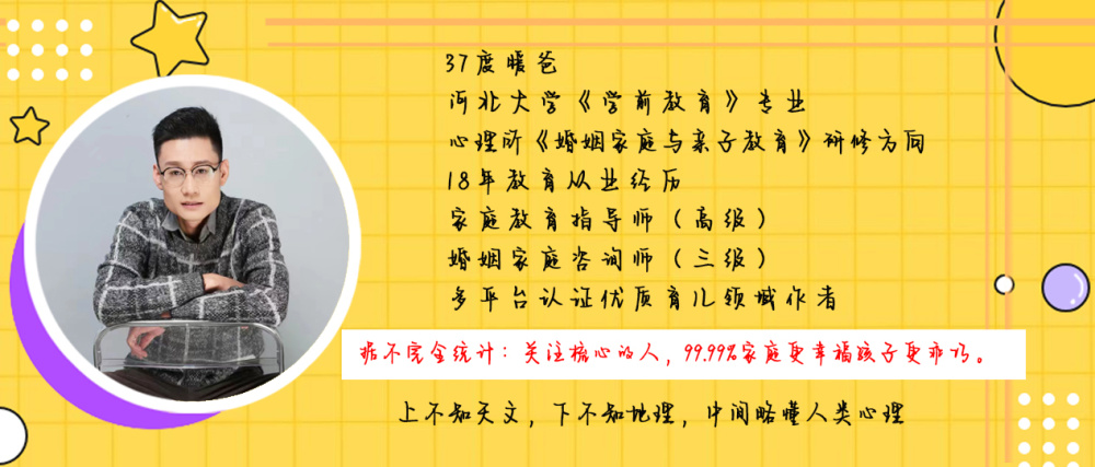 "四十岁宝爸的烦恼：不想孩子在社会上混不开，如何培养孩子的道德感?"