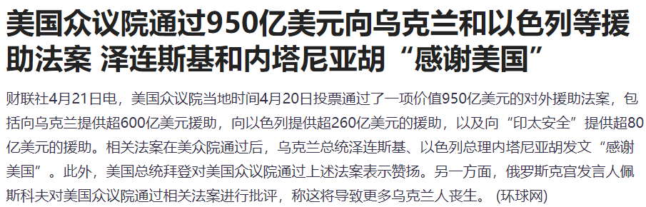 "周末三大利空：AI崩盘、股市暴跌，美国对以色列援助法案引发市场波动"

"周末重大消息：AI崩盘、股市暴跌？美国援助法案引市场动荡"