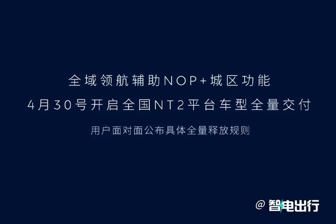 "蔚来城区智能驾9天后将交付：全新智驾系统更安全、更可靠，值得信赖吗?"