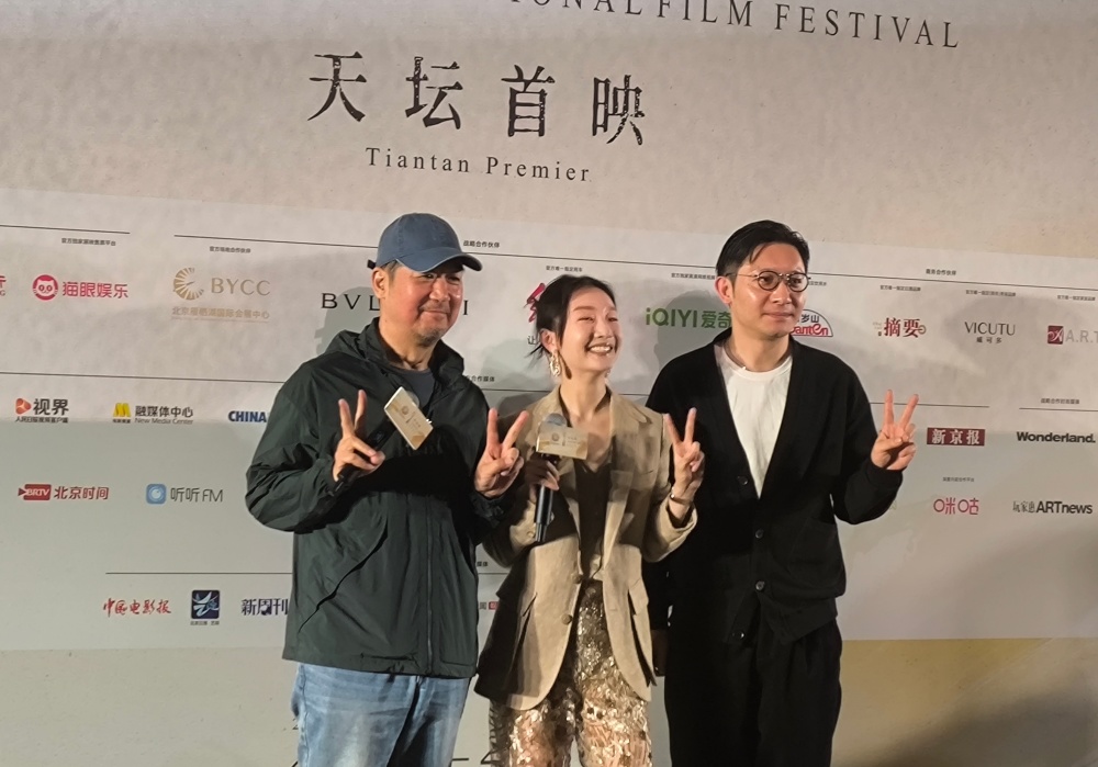 "张国立执导范伟周冬雨主演电影《朝云暮雨》在京电影节首映"