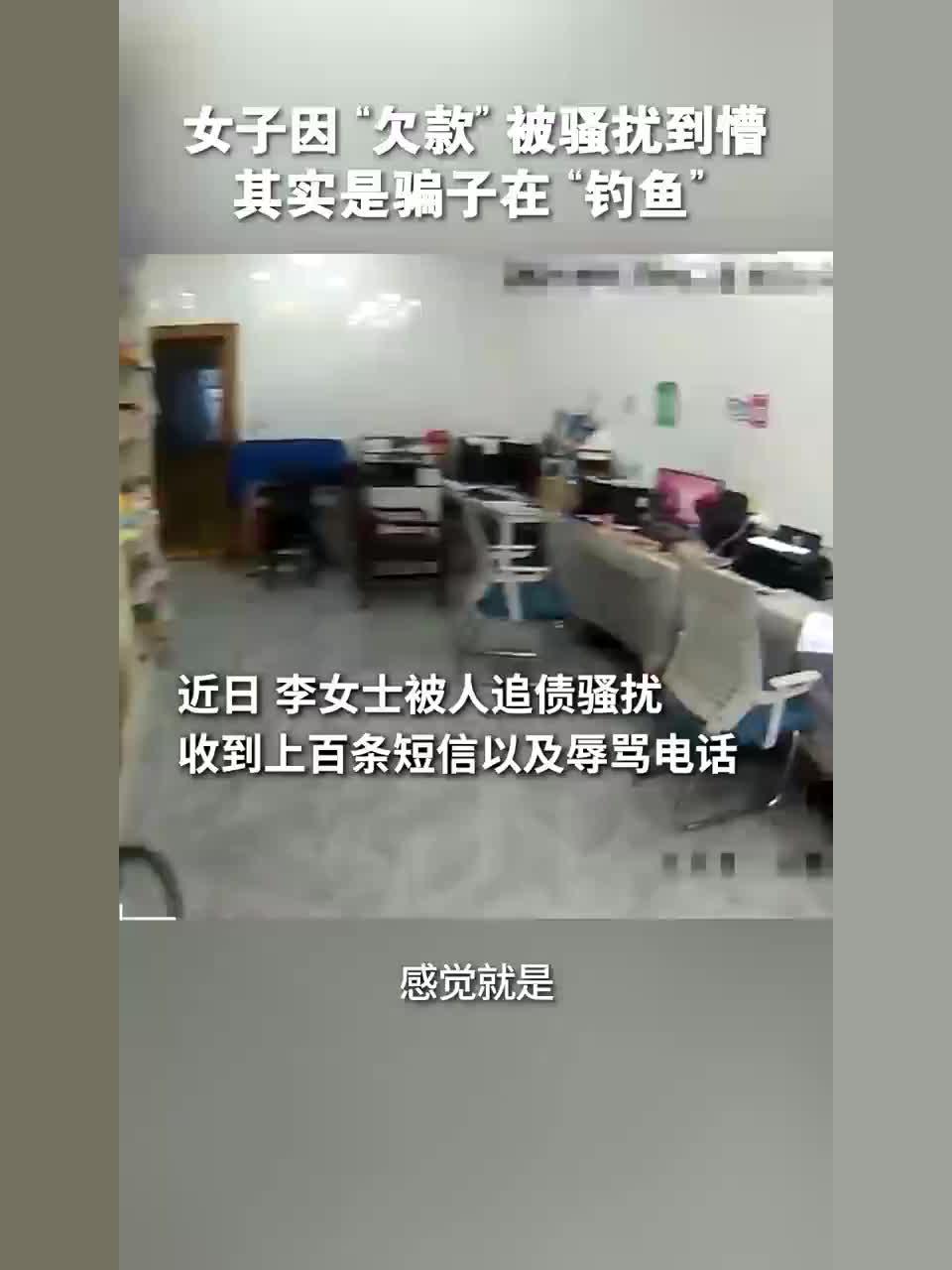 南京一女子一天，150条“催债”短信纷至沓来！真相竟是……